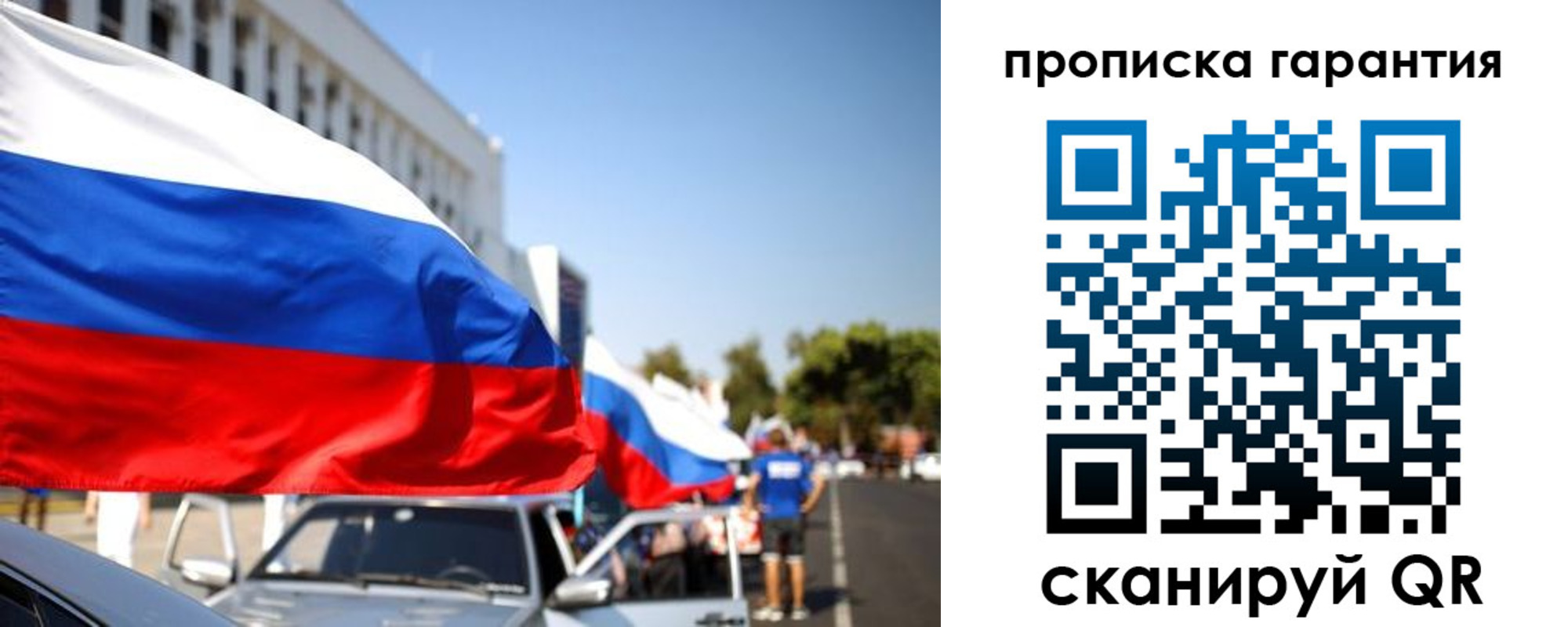 прописка от собственника в Кирове
