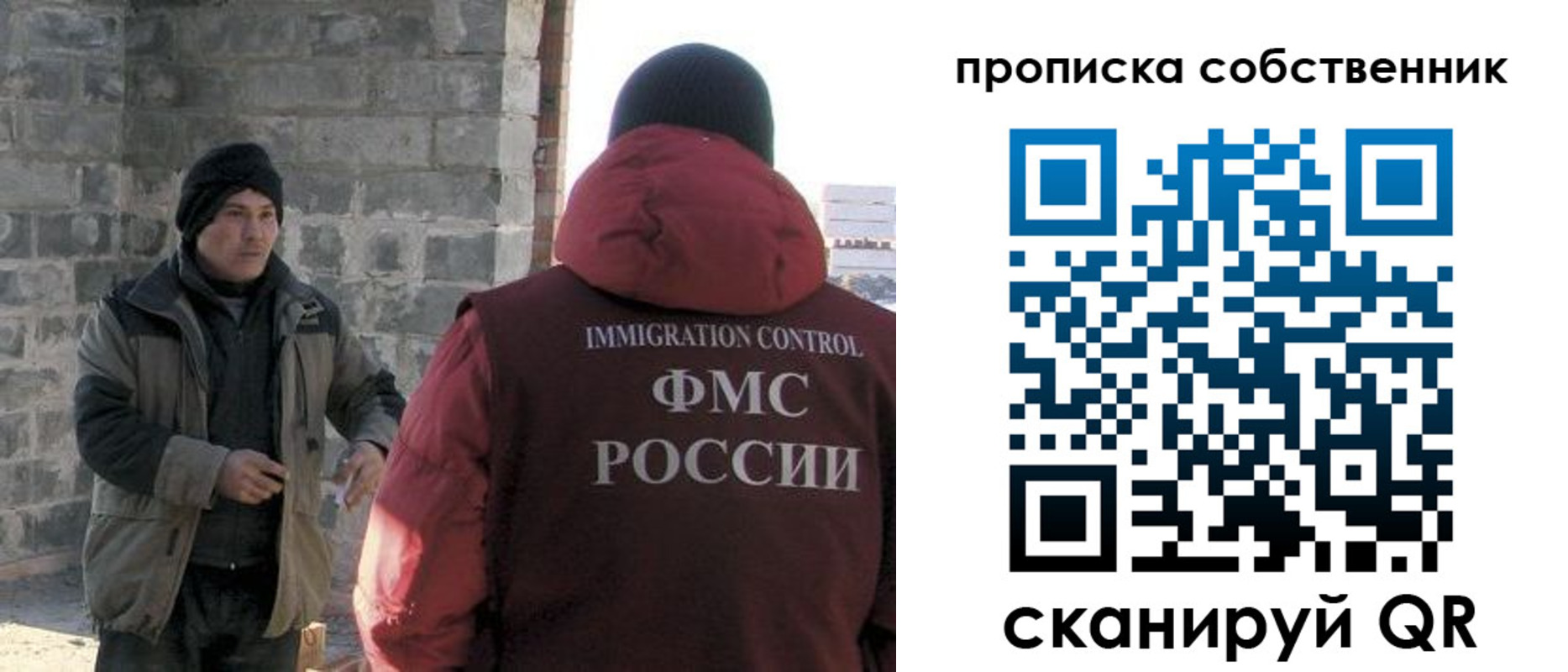 временная регистрация недорого в Кирове